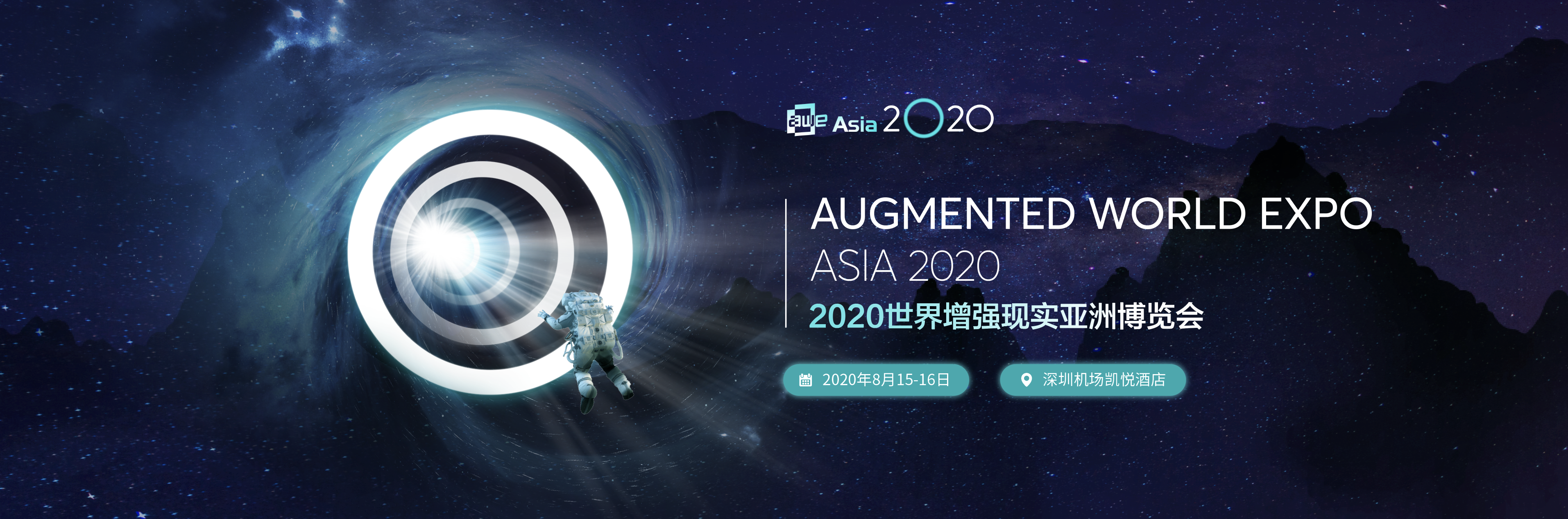 AWE Asia 2020 终版日程正式发布！