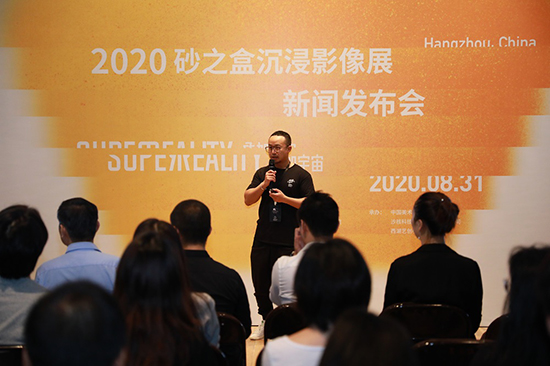 SIF 2020新闻发布会在杭州召开，44部威尼斯VR作品展映