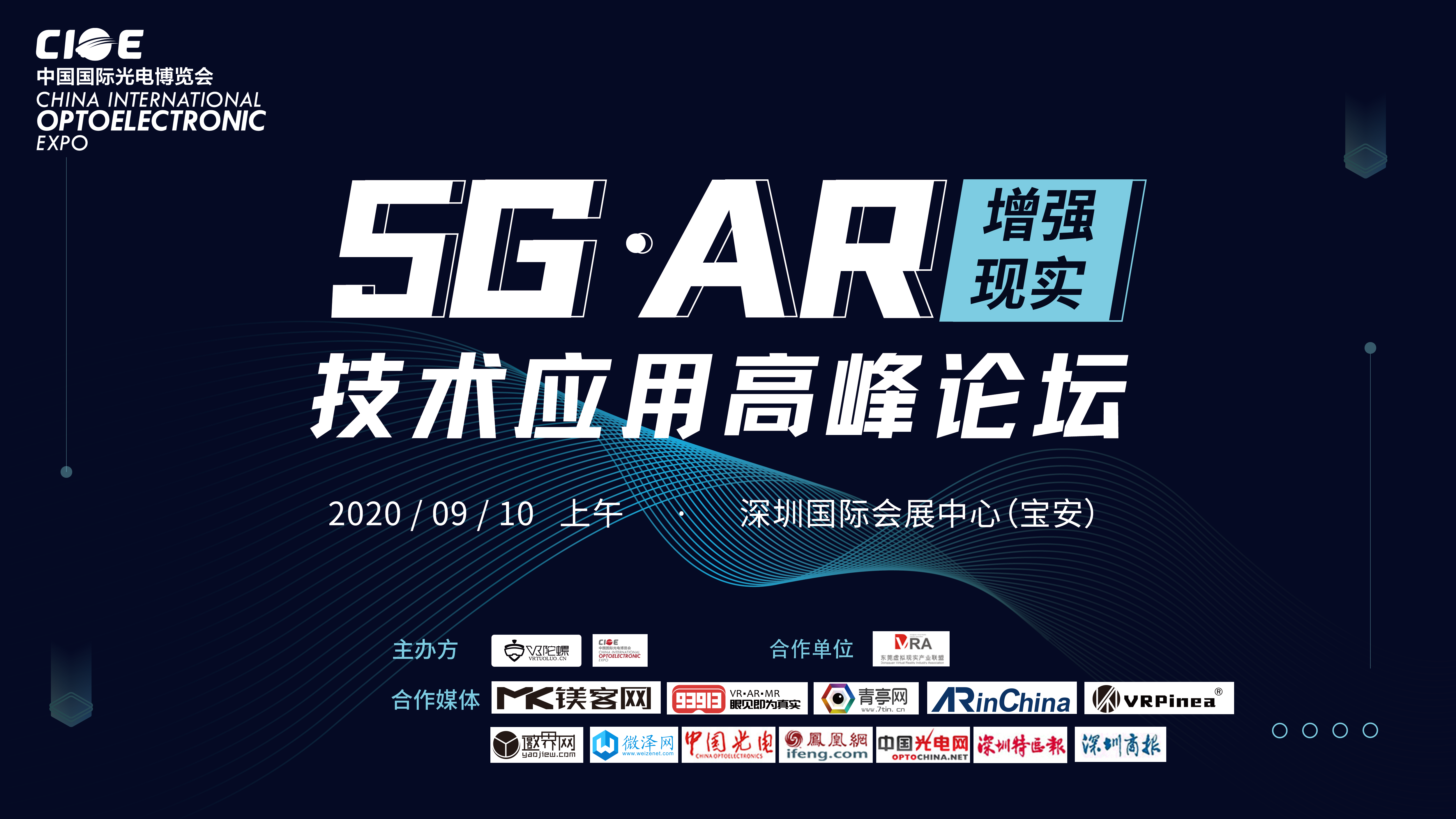 5G + AR智能眼镜的未来之路