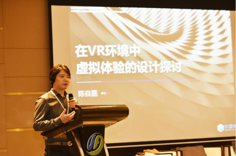 中视典CEO陈焱磊：强调VR设计中的人因工程学，实现更人性化的交互体验