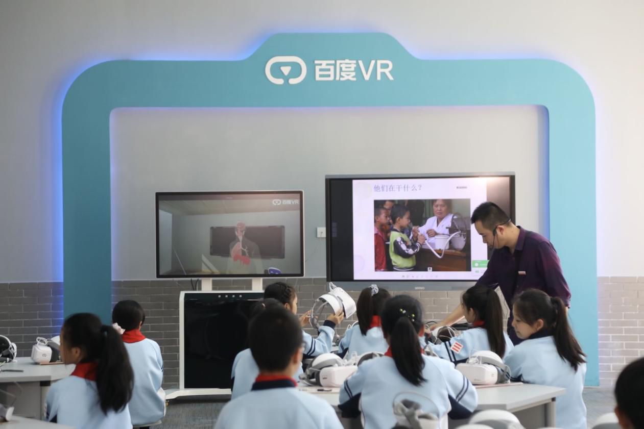 百度VR一体机持续深入多个场景 让教育紧跟数字信息时代队伍