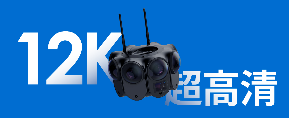 看到科技发布12K 3D影视级VR摄影机Kandao Obsidian Pro