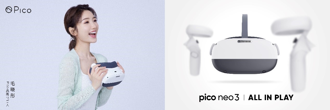 Pico Neo 3明日发布，直播观看抢先预约