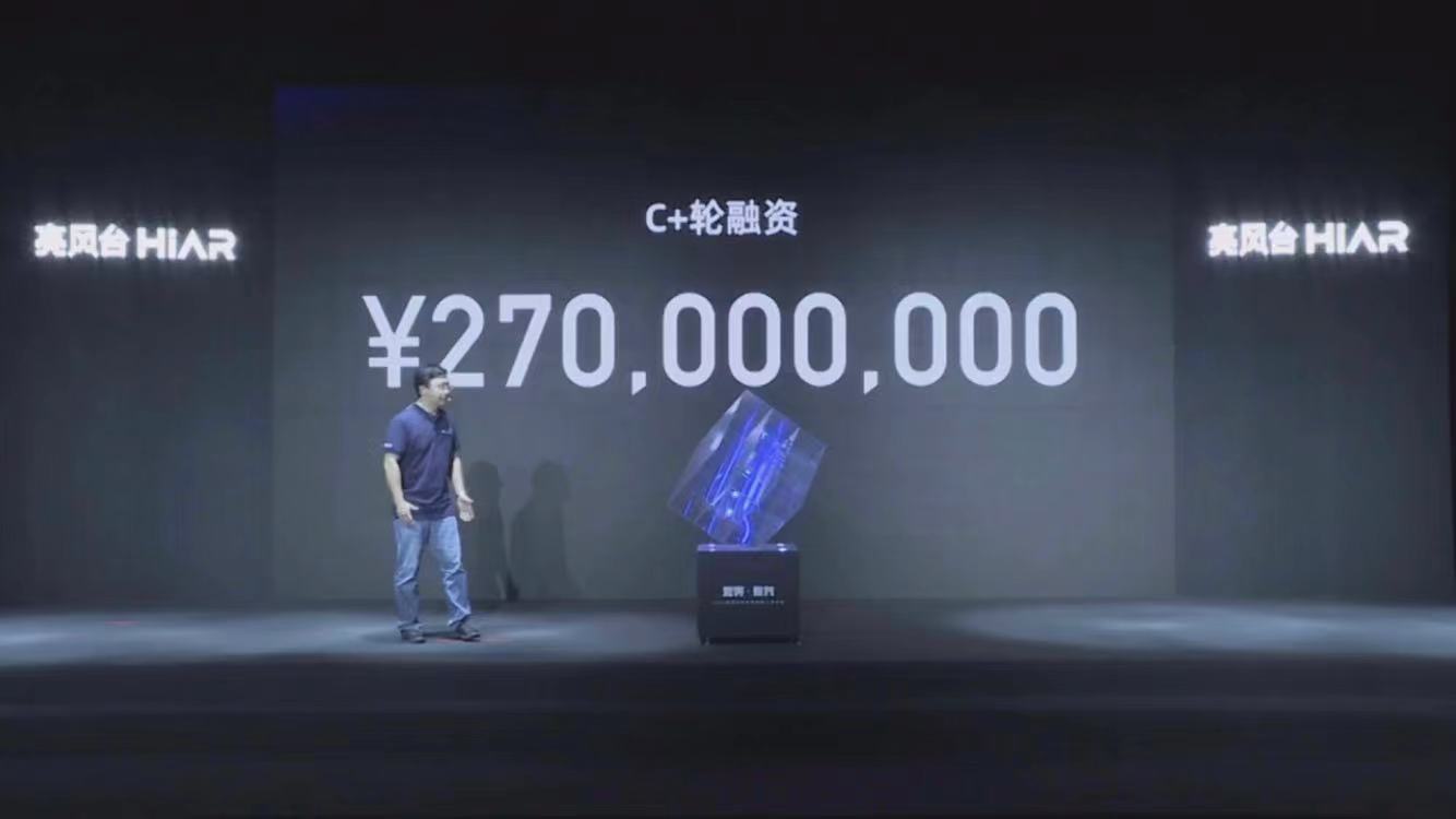 亮风台宣布获2.7亿元C+轮融资，并发布AR眼镜HiAR H100