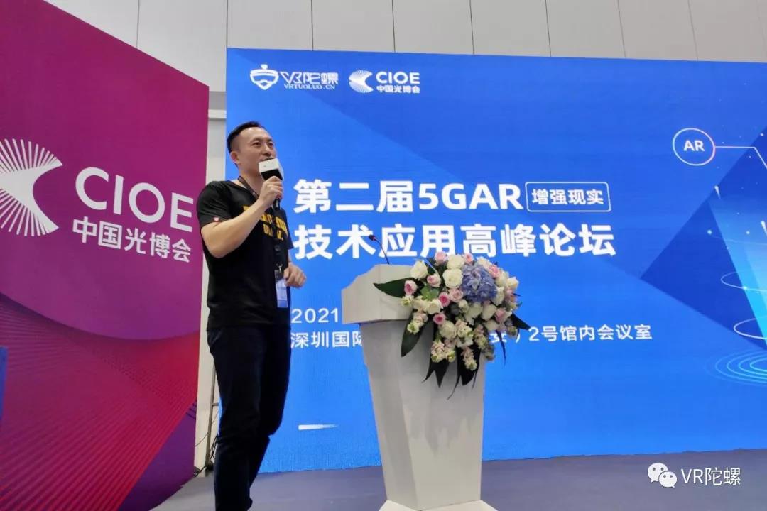5G·AR论坛丨亮亮视野CEO吴斐：AR的核心是AI，杀手级应用的前提是有完整体系