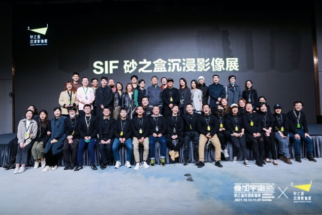 SIF 2021｜七大奖项获奖作品出炉，砂之盒颁奖礼圆满落幕！