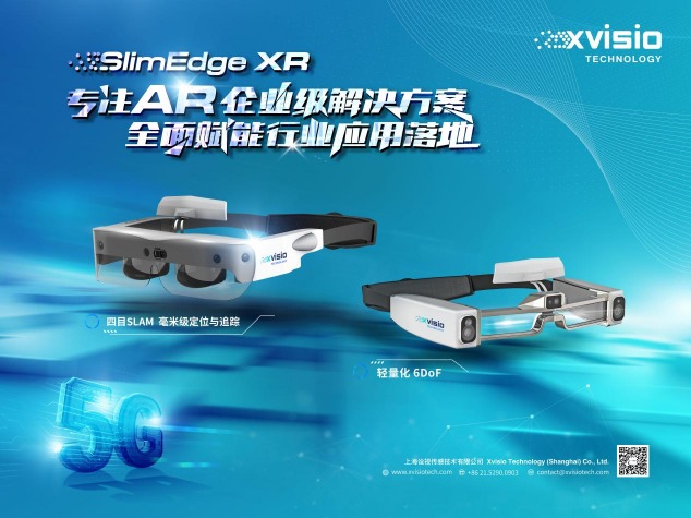 聚焦行业 全面赋能 诠视科技携多款AR HMD新品亮相世界VR产业大会