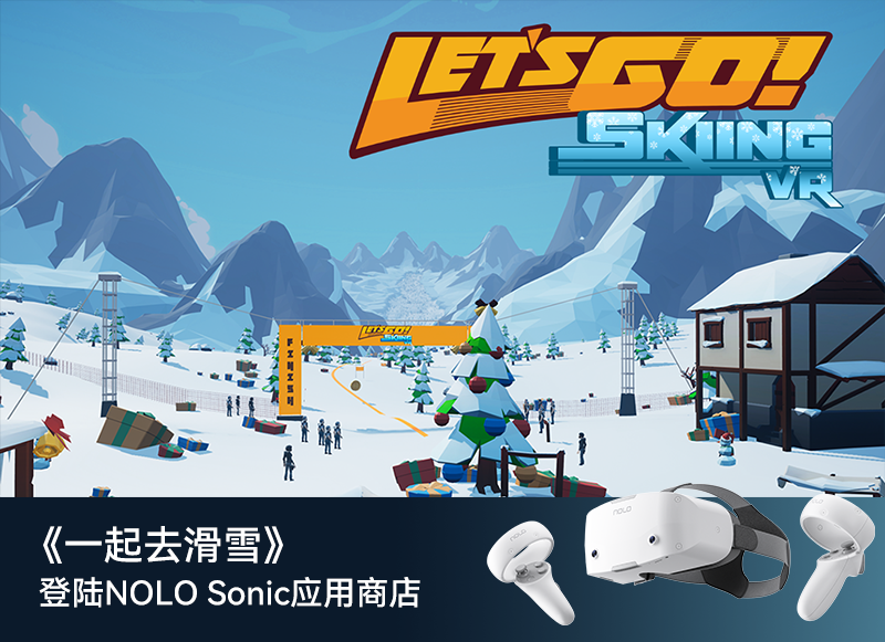 《一起去滑雪》国内首发NOLO Sonic应用商店，让我们一起为冬奥会倒计时吧！