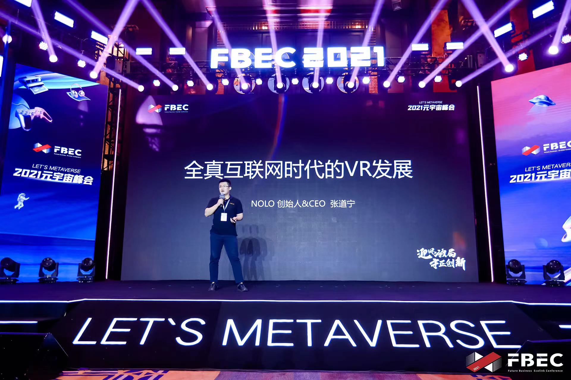 FBEC2021 | NOLO 创始人&CEO张道宁： VR、AR未来会是多模态的交互，全真互联网时代的内容生态将共同发展