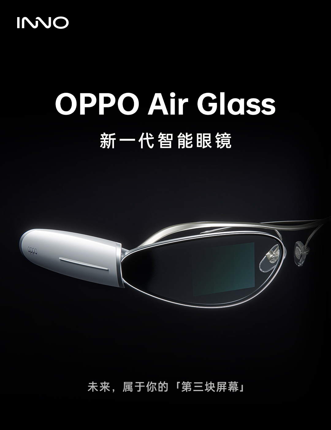 OPPO发布新一代智能眼镜OPPO Air Glass，重量仅30g，厚度1.3mm，明年春季开售！
