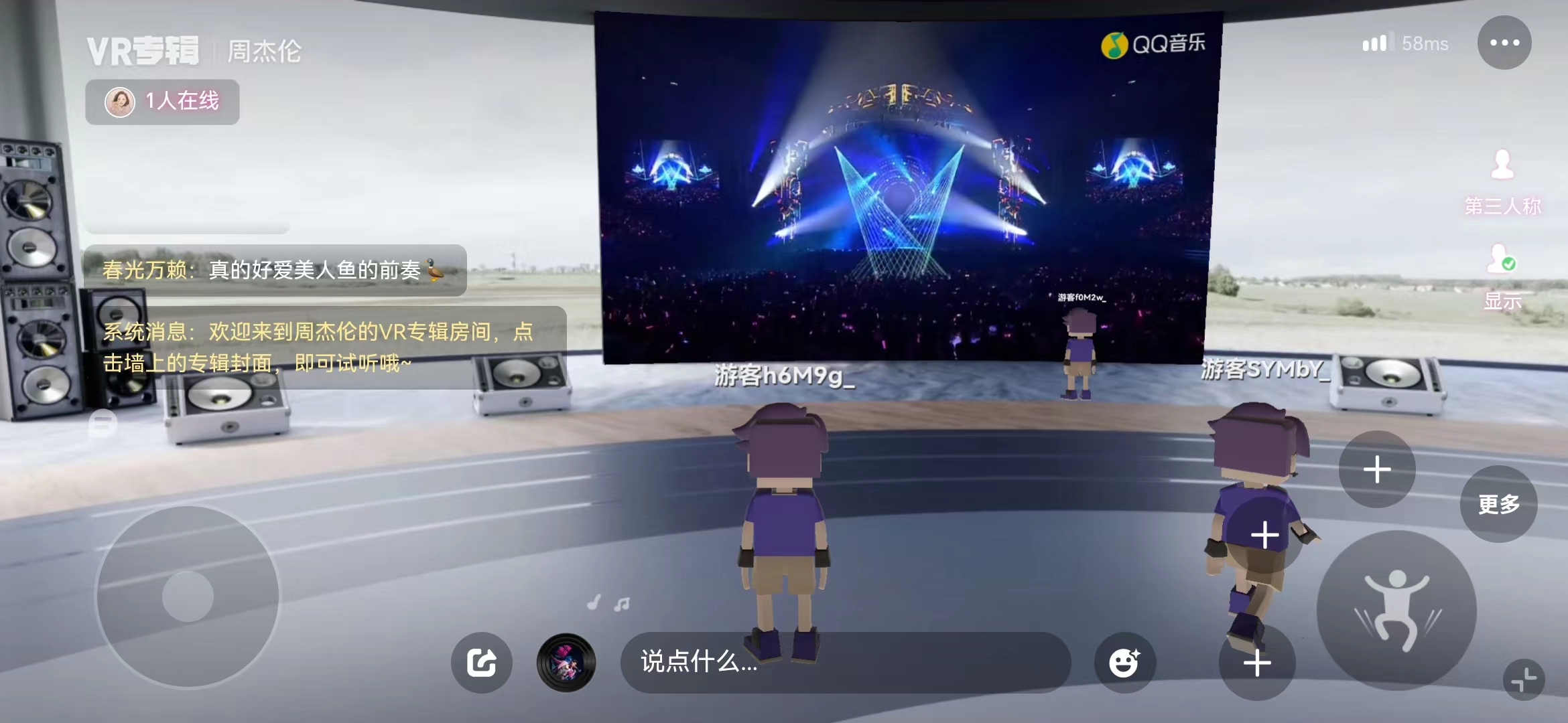 QQ音乐推出VR专辑功能