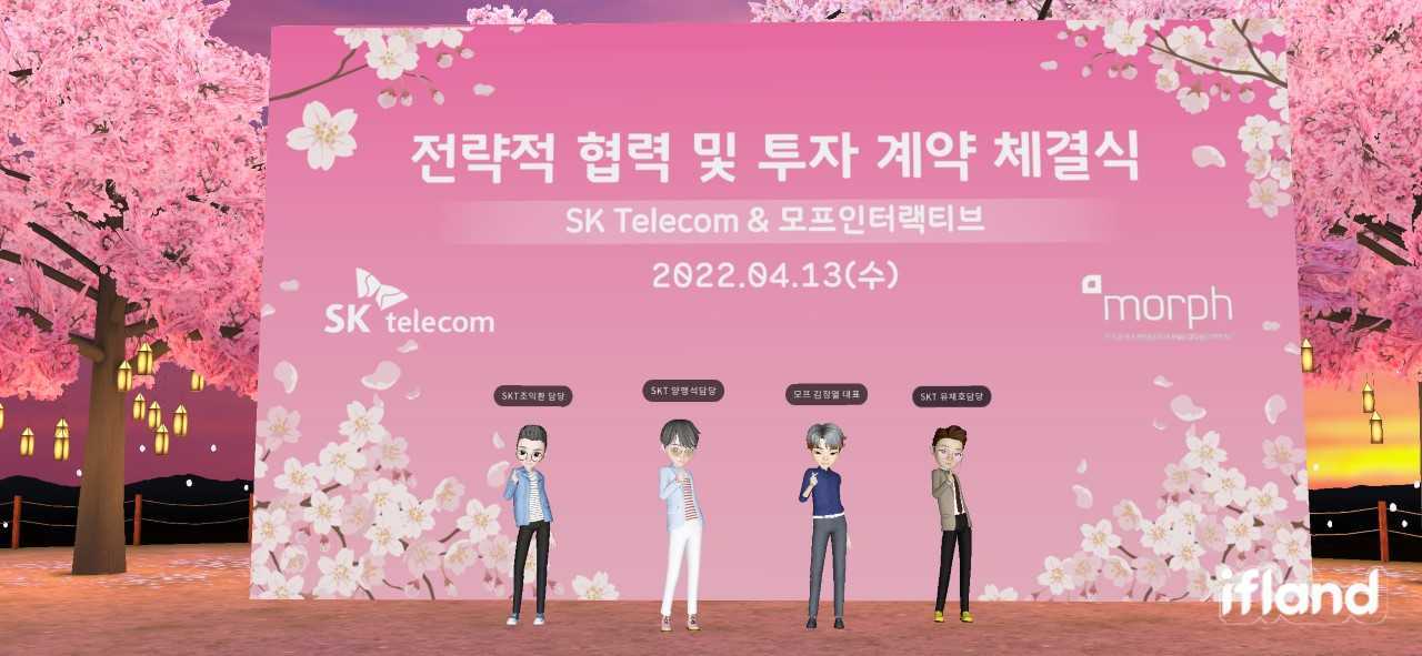 韩国电信运营商SK Telecom收购3D动态图形公司，以推动元宇宙进程