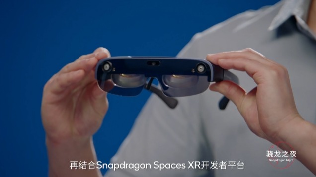 高通推出搭载骁龙XR2平台的无线AR智能眼镜参考设计，外形缩小约40%