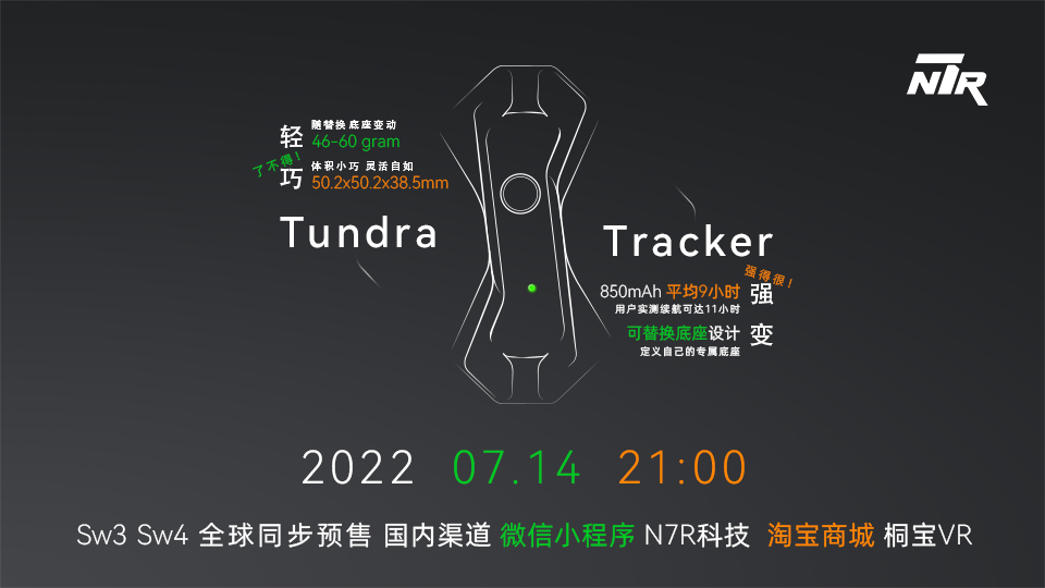 Tundra Tracker 7月14日全球第二次零售，将同步上线 VRChat X EOZ 联名动捕绑带