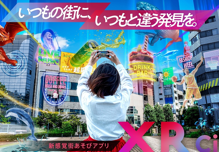 NTT Docomo旗下的AR应用《XR City》追加AR滤镜与解谜游戏