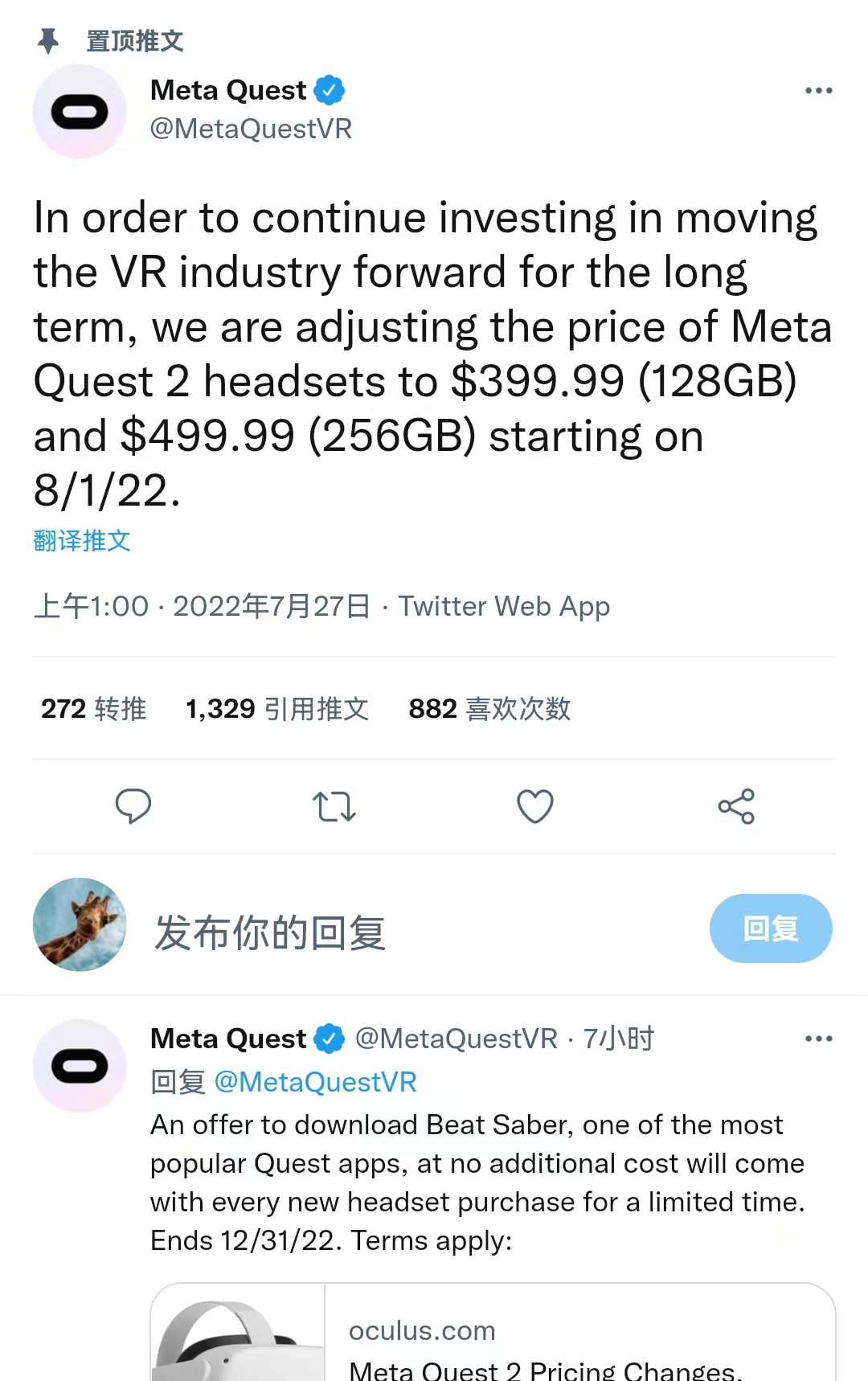 Meta宣布Quest 2全系涨价100美元，8月1日开始实施