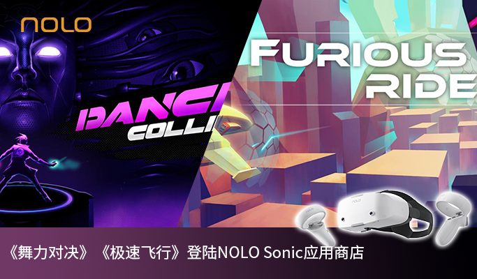 《舞力对决》《极速飞行》正式登陆NOLO Sonic应用商店