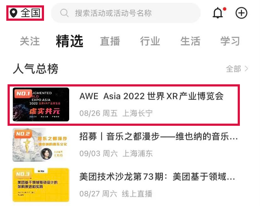 虚实共元 | AWE Asia 2022大会精彩回顾