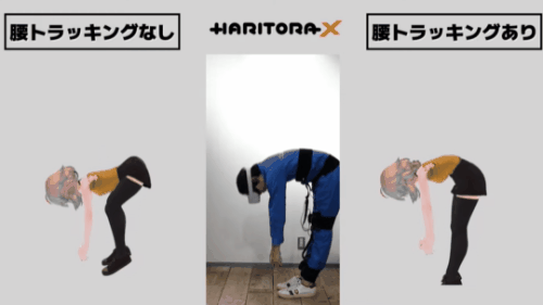 HaritoraX/肘/腰-