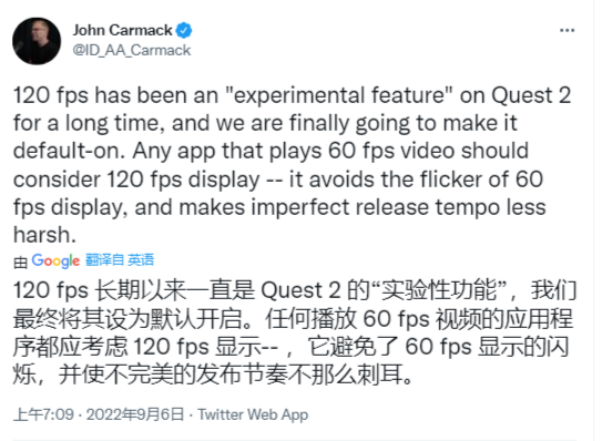 John Carmack：120 Hz模式将成为Meta Quest 2的标准功能