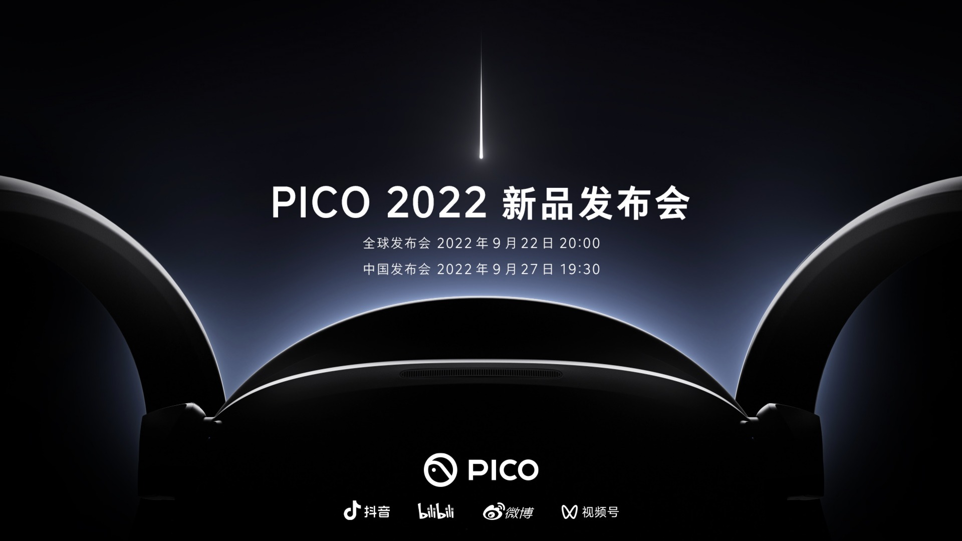 9月27日，VR新品PICO 4国内发布日期正式确定