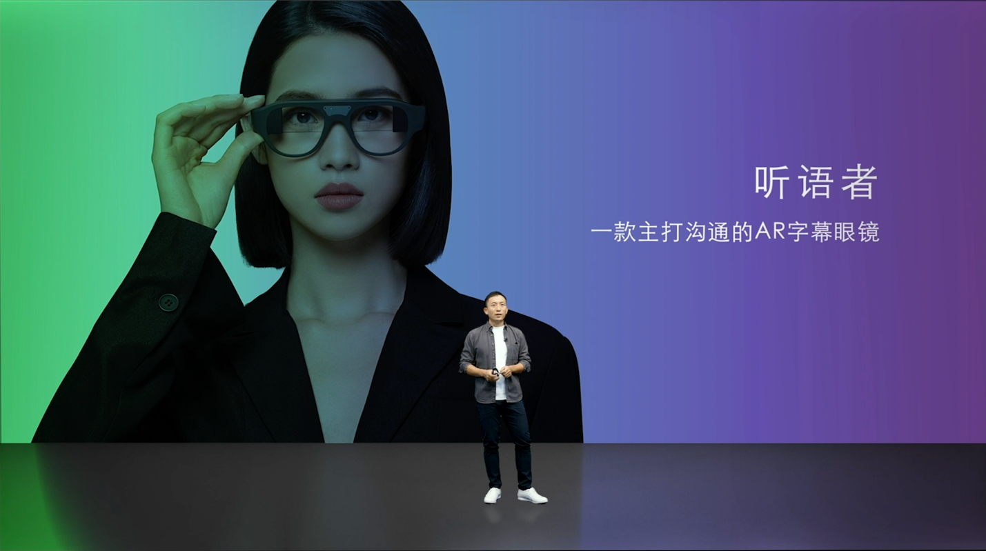 亮亮视野发布消费级AR眼镜，携手七鑫易维共同探索AR领域更大可能性