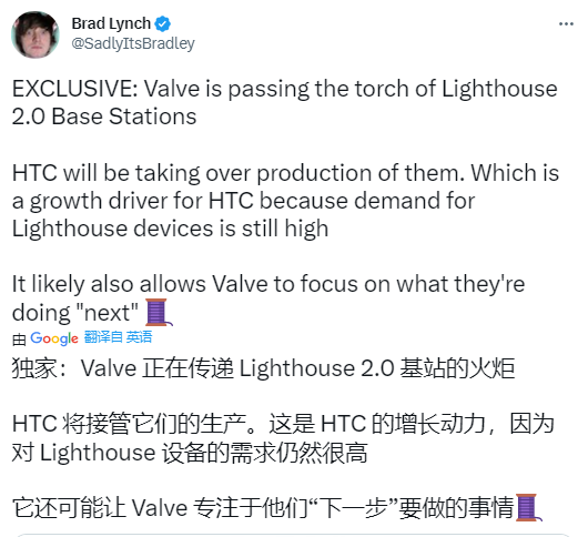 Lynch：HTC将接管Lighthouse 2.0基站的生产-1800元全包，18年诚信，名将VR全景，质量好。