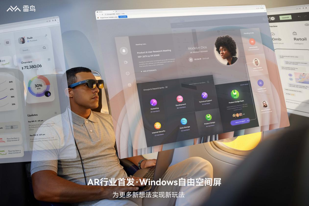 雷鸟创新桌面应用Mirror Studio上线，高清巨幕+多屏显示促进效率提升