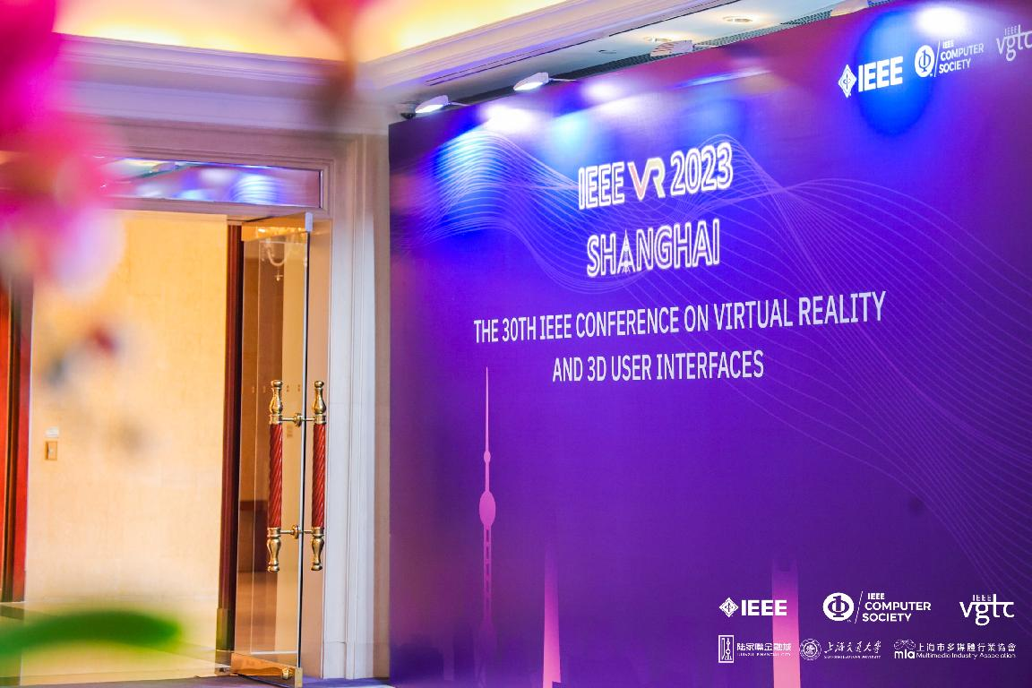 IEEE VR 2023元宇宙产业论坛首秀上海