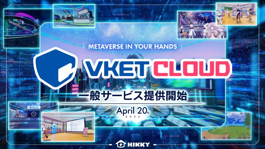 HIKKY推出“Web元宇宙”开发引擎Vket Cloud，支持ChatGPT