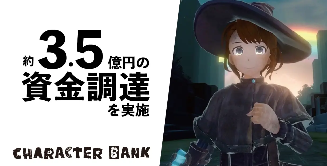 VR游戏开发商CharacterBank获3.5亿日元融资，网易游戏参投