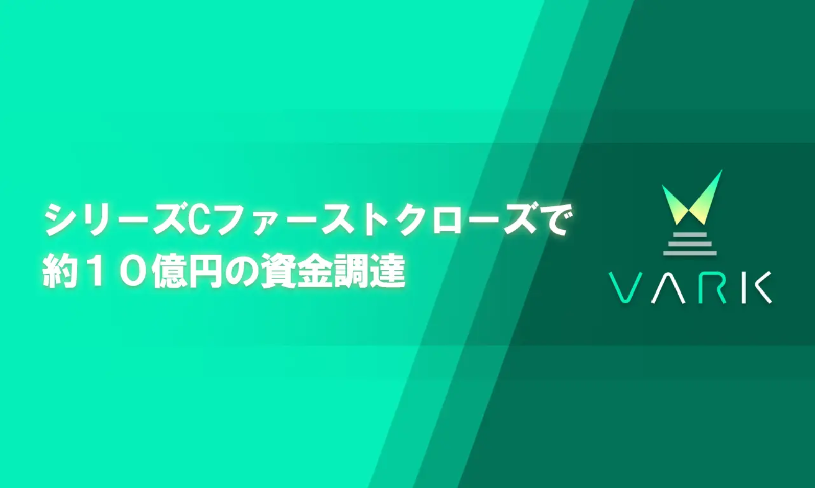 元宇宙虚拟直播平台VARK获10亿日元融资