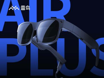 雷鸟创新发布消费级新品Air Plus，并同步推出影音娱乐终端雷鸟魔盒