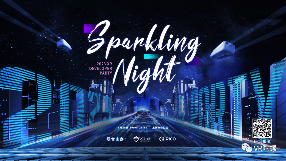 详细议程出炉，15+大咖云集Sparkling Night · XR Developer Party
