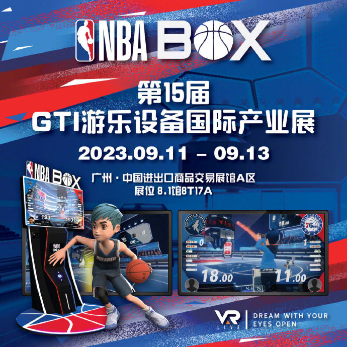获NBA正版授权，维亚VR投篮机NBA BOX亮相GTI广州展