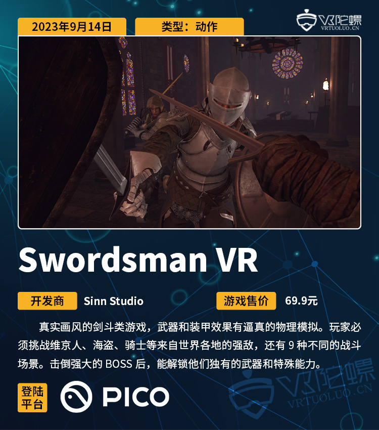 VR游戏周报 | 索尼召开网络发布会，手势追踪游戏《指挥家》上线PICO