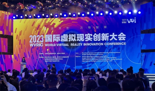 2023国家虚拟现实创新中心（青岛） 生态伙伴大会成功举办