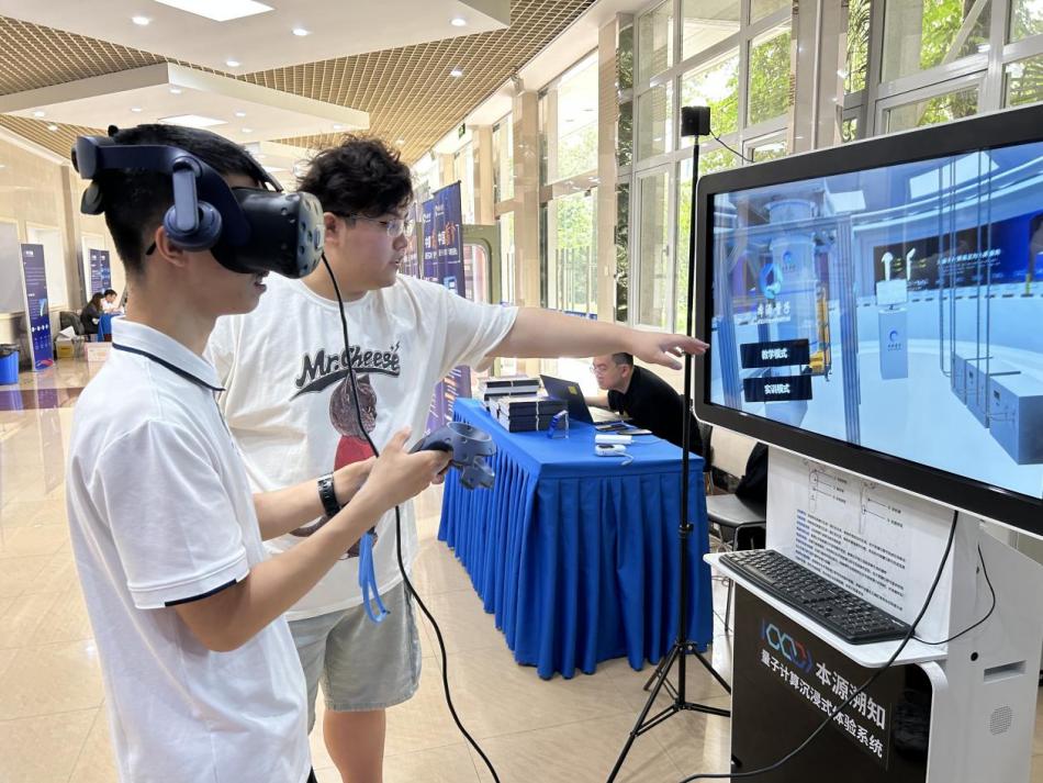 中国首款量子计算机VR教学体验系统发布