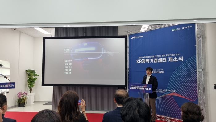 韩国光学技术研究所成立“XR光学基地中心”