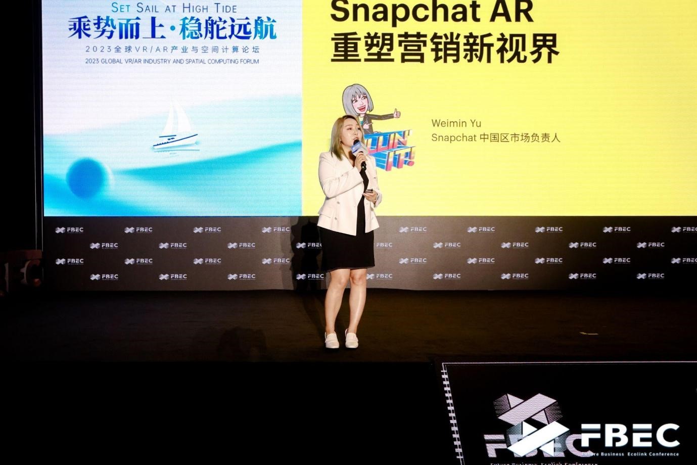 FBEC2023 | Snapchat中国区市场负责人玉薇敏：Snapchat AR重塑营销新视界