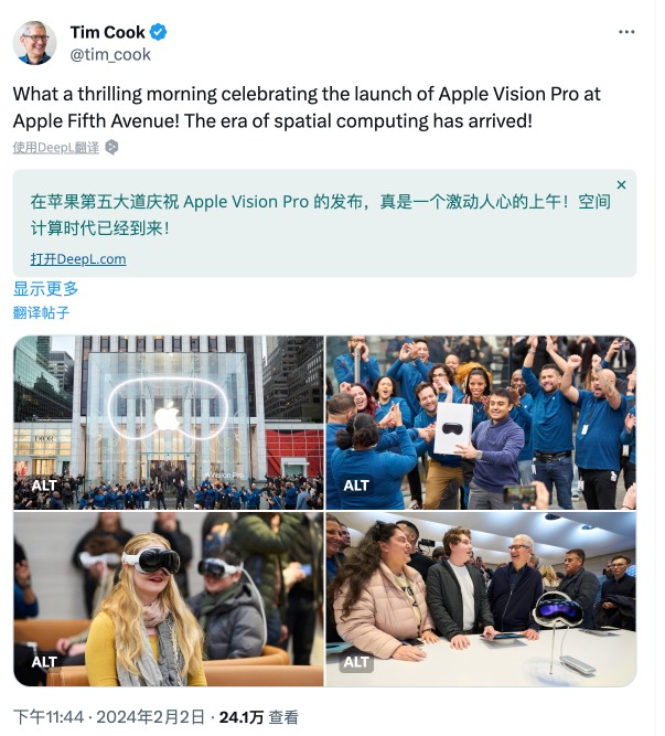 苹果CEO库克庆祝Vision Pro上市：空间计算时代已经到来！