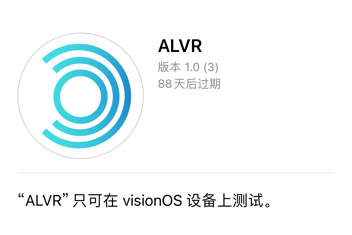 ALVR开放下载，支持Apple Vision Pro连接SteamVR