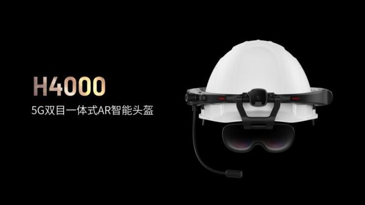 谷东科技发布AR智能头盔H4000，160英寸大视角，深度融合AI大模型