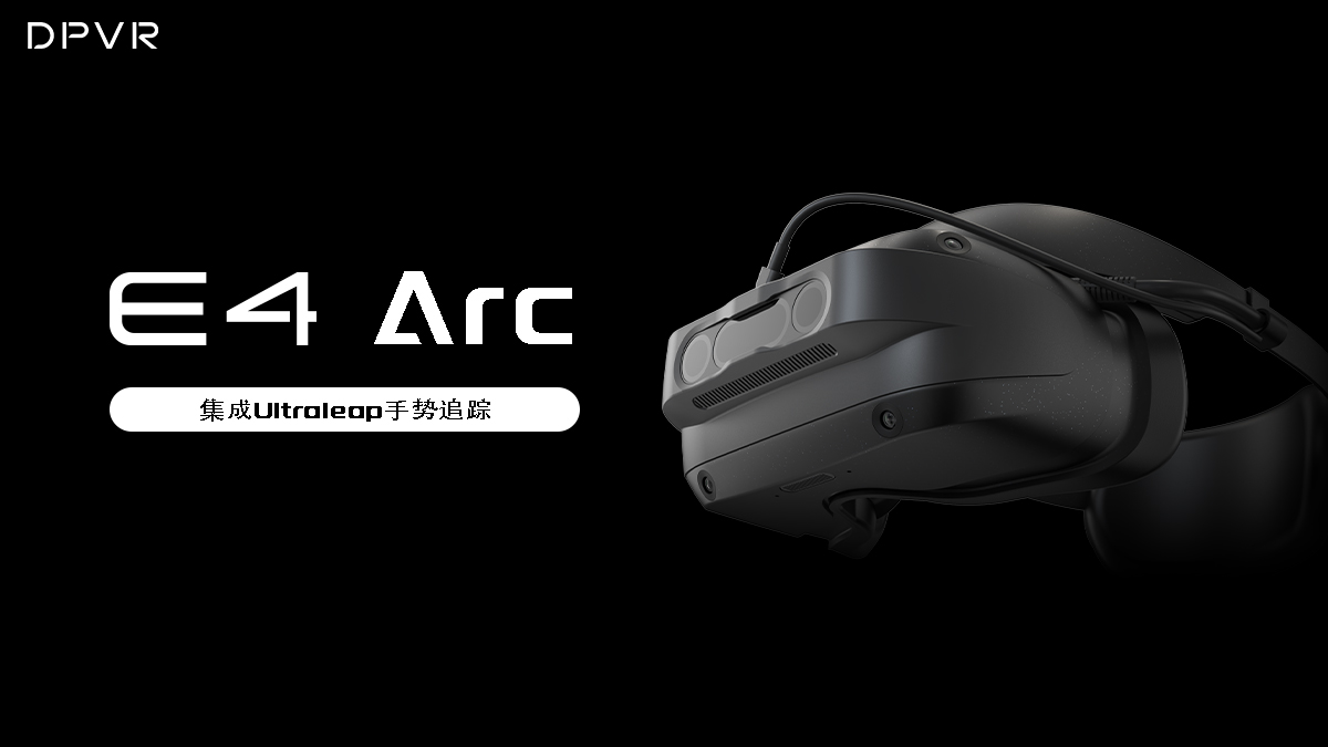 大朋VR联合Ultraleap发布E4 Arc，提供手部追踪交互操作