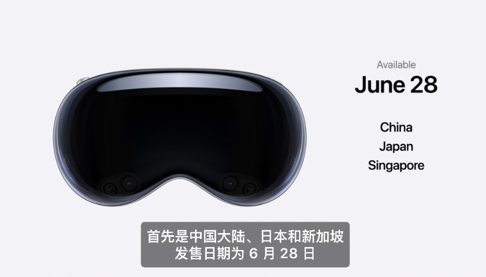 【WWDC24】苹果官宣Vision Pro将于6月28日中国上市