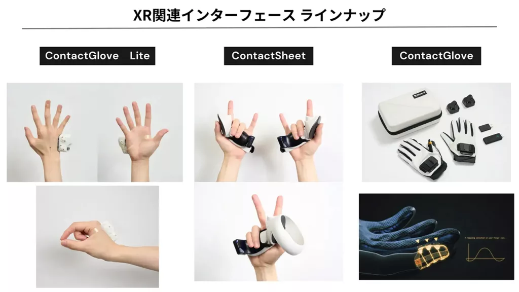 Diver-X获2亿日元融资，加快VR触觉手套开发进程