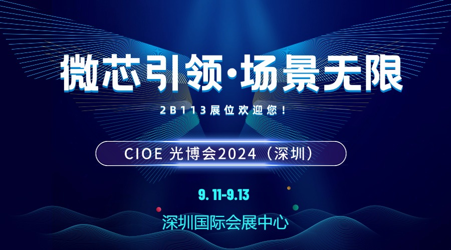 鸿石智能MicroLED新品极光A6将亮相​2024光博会