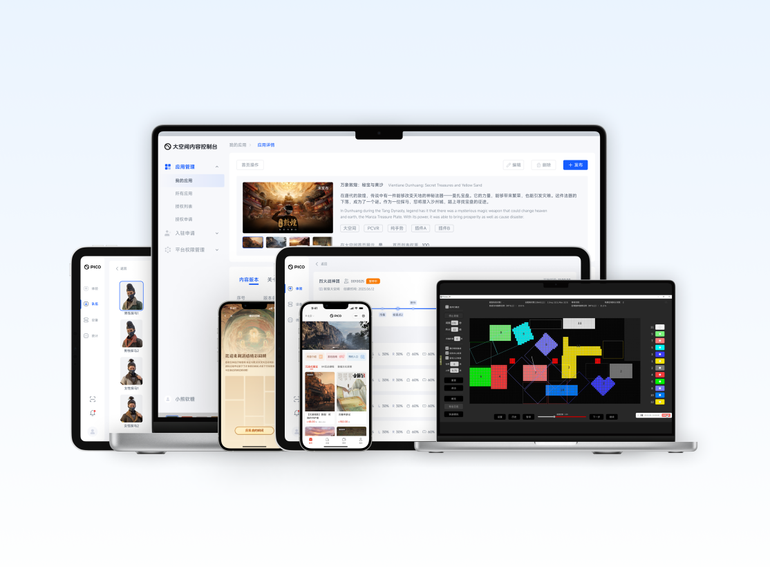 加速文旅、娱乐行业数字化发展，PICO正式推出XR大空间内容运营解决方案