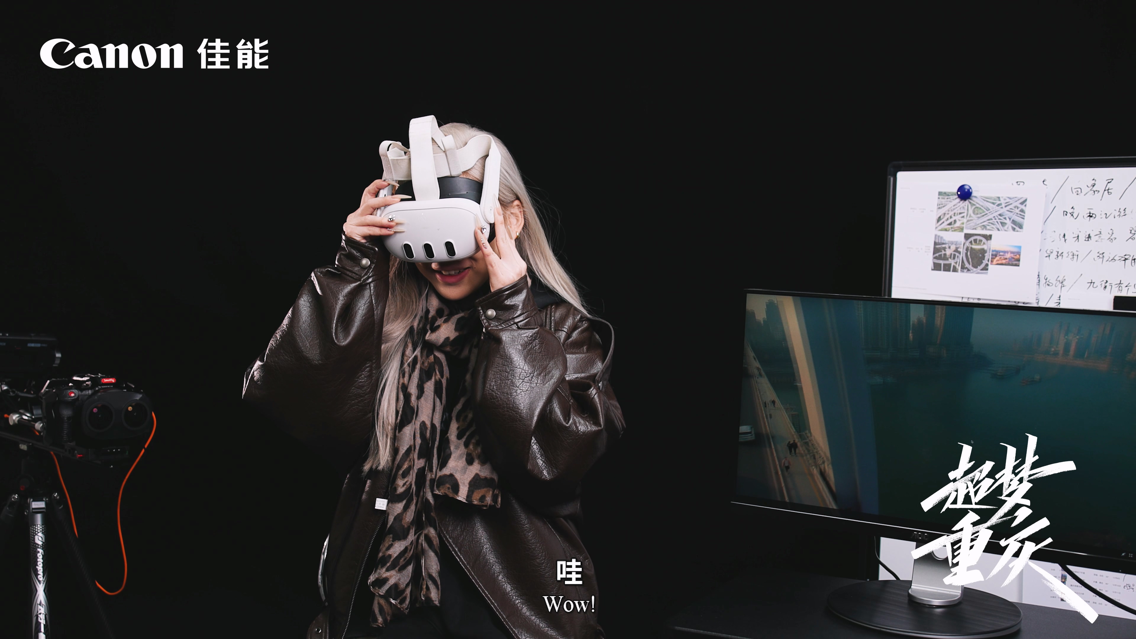 佳能×灵境视界，3D VR 180短片《超梦重庆》的制作密码