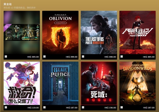 Steam热销排行榜改版兼自动化，追早可追溯至2004年11月